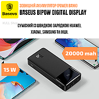 Автономное портативное зарядное (павербанк) BASEUS BIPOW DIGITAL DISPLAY 20000MAH 15W для путешествий, туризма