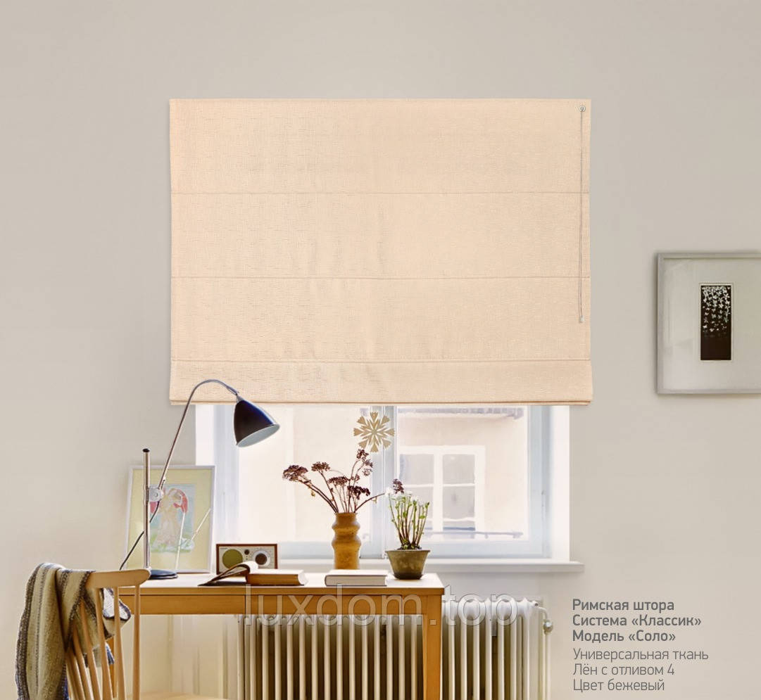 Римська штора Льон 700, фото 1