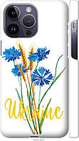 Чехол 3d пластиковый матовый патриотический Endorphone iPhone 14 Pro Max Ukraine v2 (5445m-26 BB, код: 7941220