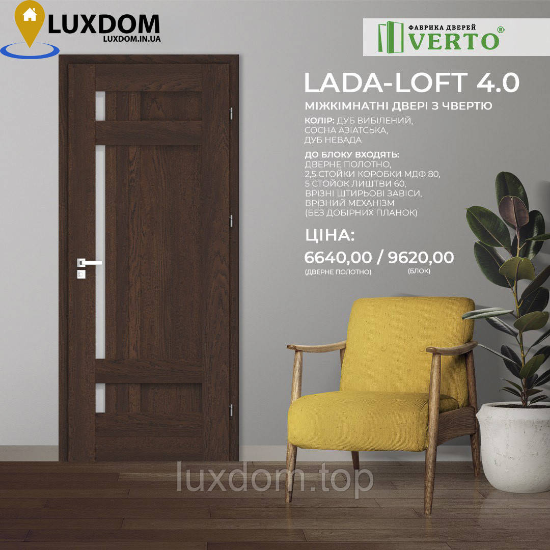 Міжкімнатні двері з четвертю LADA-LOFT 4.0 verto колір Verto-CELL Дуб невада Скло сатин