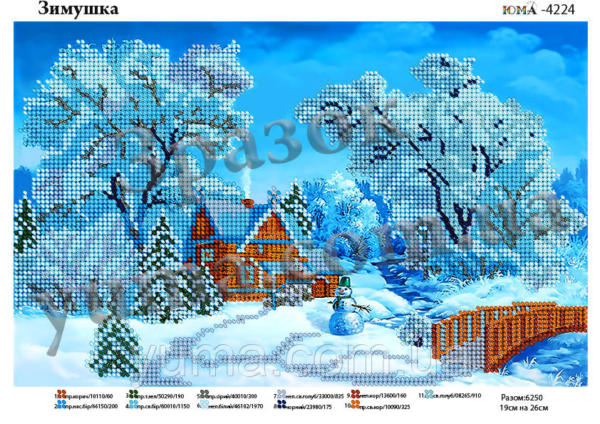 Схема для вишивки бісером "Зимушка", фото 1