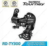 Задний переключатель shimano 7 скоростей Tourney RD-TY300 7 под болт ORIGINAL на велосипед