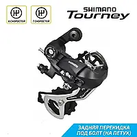 Задній перемикач Shimano Tourney TX-35 6/7 швидкостей  на велосипед