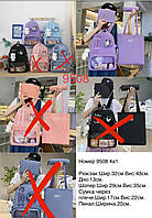 Комплект 4в1 рюкзак + сумка + пенал + косметичка 43*32 см в разных цветах Nina