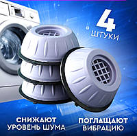 Подкладки под ножки стиральной машины (4шт), Резиновые подкладки под стиральную машину, DEV