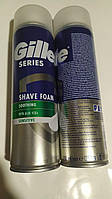 Пена для бритья Gillette Series Sensitive (250мл.)