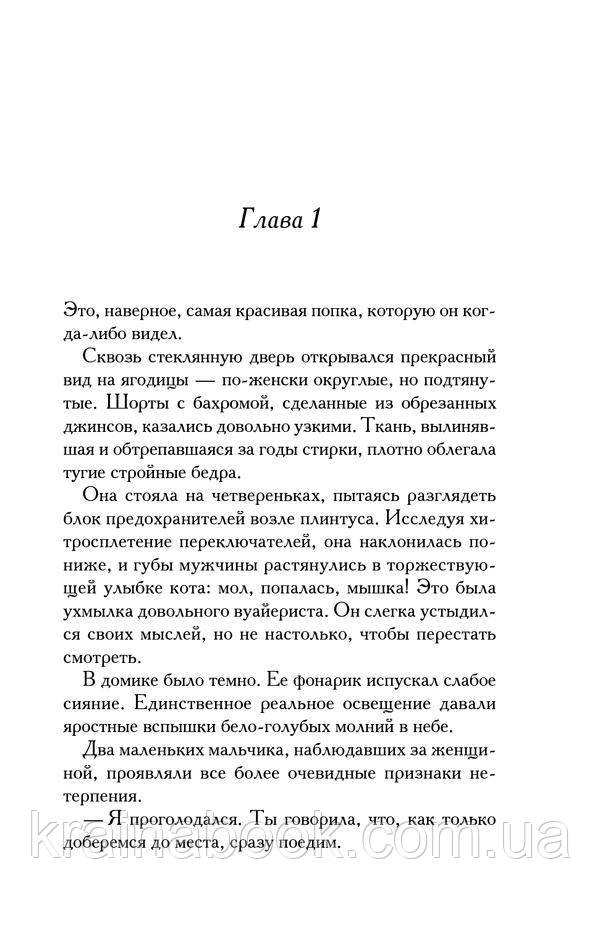 Не присылай цветов. Браун Сандра - фото 2 - id-p2130959275