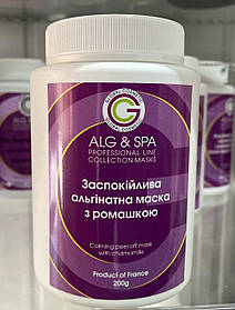 Заспокійлива альгінатна маска з ромашкою (200 г) ALG&SPA