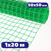 Рулонный зеленый забор 1х20 м квадрат 50х50 мм заборная сетка для ограждения территории Клевер пластиковая