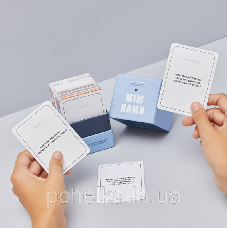 Настольная игра Між нами, Между нами (укр.) от Memo Games