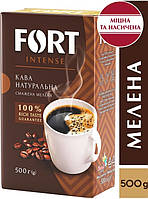 Оригинал! Кофе молотый Fort 500г (кава Fort, кофе Форт 500г)