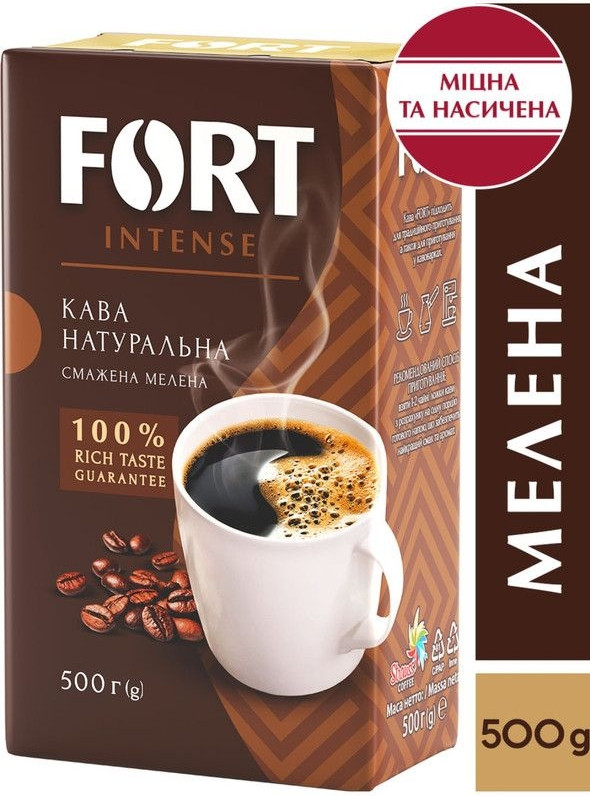 Оригінал! Кава мелена Fort Intense 500г (кава Fort, кава Форт)