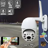 Уличная камера видеонаблюдения IP Wi-Fi Smart Home 2.0mp, 360°/90° поворотная, влагозащищенная Белый