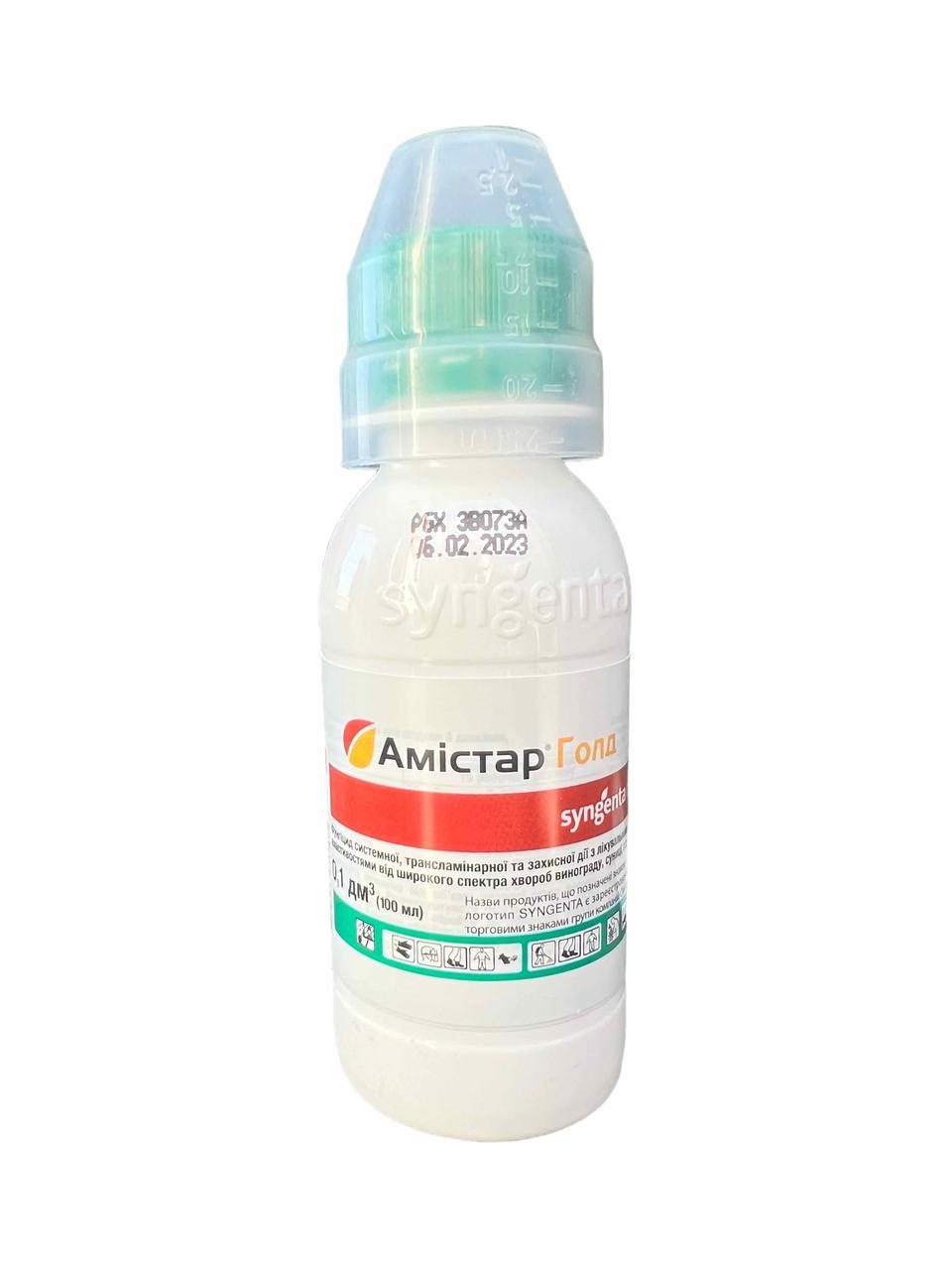 Фунгіцид Амістар Голд Syngenta - 0,1 л