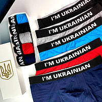 Мужские трусы "I M UKRAINIAN", хлопковые трусы, комплект из 5 шт XL