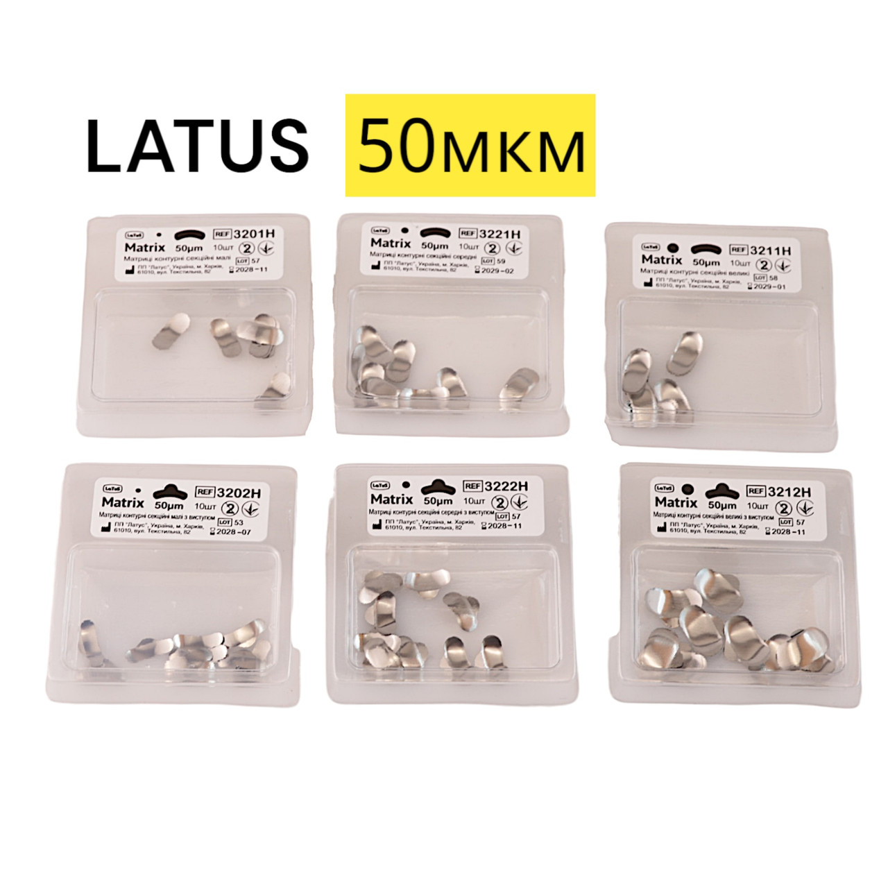 Матриця металева контурна секційна товщиною 50 мкм (10шт) Латус