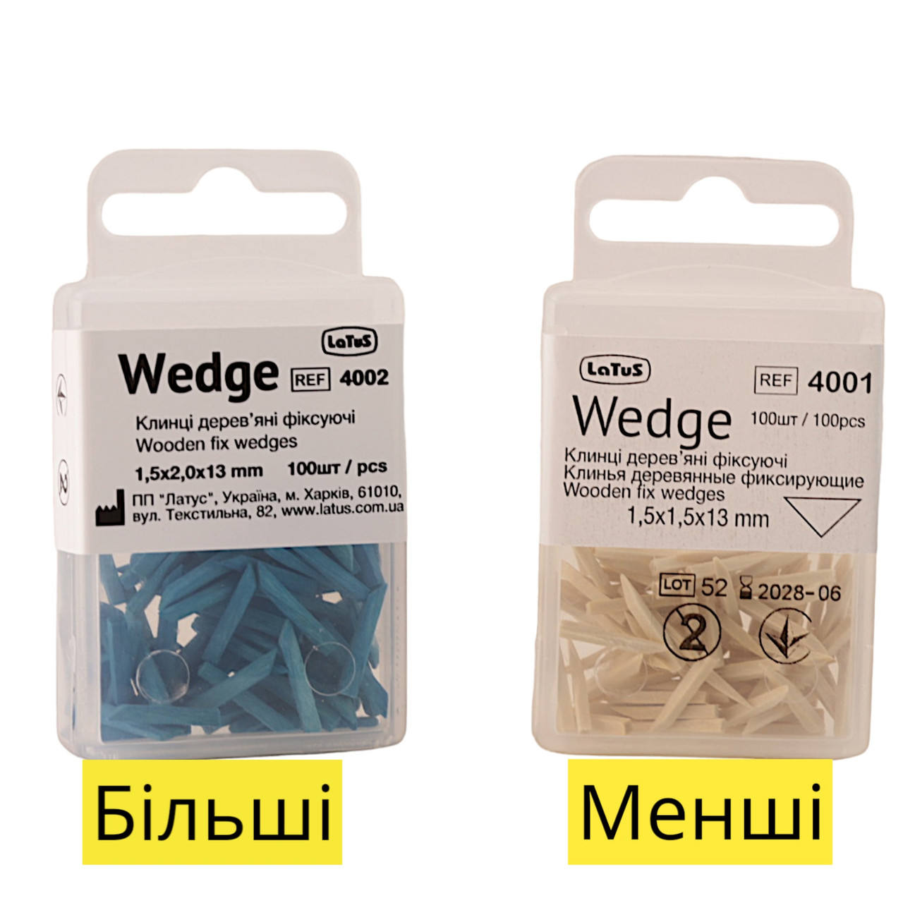 Клинці дерев'яні фіксуючі (Латус)
