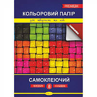 Цветная бумага Апельсин "Самоклеющий" Премиум, А4 8 л. КПС-А4-8