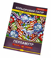 Цветная бумага Апельсин "Перламутр" Премиум А4, 14 л. КПП-А4-14