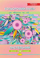 Набор цветной бумаги Апельсин "Пастельный" Премиум А4, 12 л. КПП-А4-12