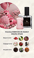 Parfums de Marly Delina 10 мл