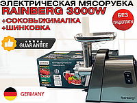 Мясорубка электрическая Rainberg 3000W Электро-мясорубка с соковыжималкой и Шинковкой RB-2271 (Германия)