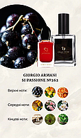 Giorgio Armani Si Passione 10 мл