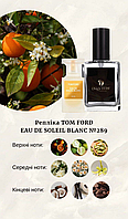 Tom Ford Eau de Soleil Blanc 10 мл