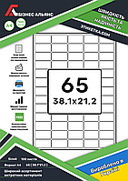 Самоклеющаяся этикетка в листах А4 ( 38,1 х 21,2 ) - 65 - закругленные
