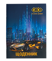 Дневник школьный CAR, А5, 40 л, мягкая обложка, скоба, УФ-лак, SMART Line ZB.13103