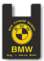 Пакет - майка "BMW" 63х67/30 мкм  щільний - 250 шт.