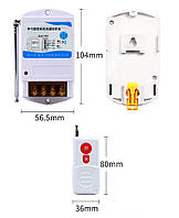 Дистанційний вимикач на 1000 м для насоса струм 30 А