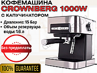 Кофеварка Рожковая Crownberg 1000W Кофемашина електрическая 15 баров для дома с капучинатором.