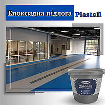 Епоксидна підлога для бетону Plastall (10 кг) (5 кольорів на вибір), фото 4