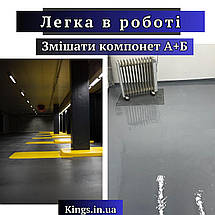 Епоксидна підлога на 15 м2 Сіра "gray" для складу 4,5 кг Plastall™, фото 4