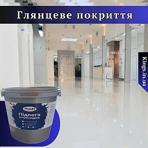 Епоксидна наливна підлога 10кг на 30м2 Plastall™ Слонова Кістка для Гаража Kings