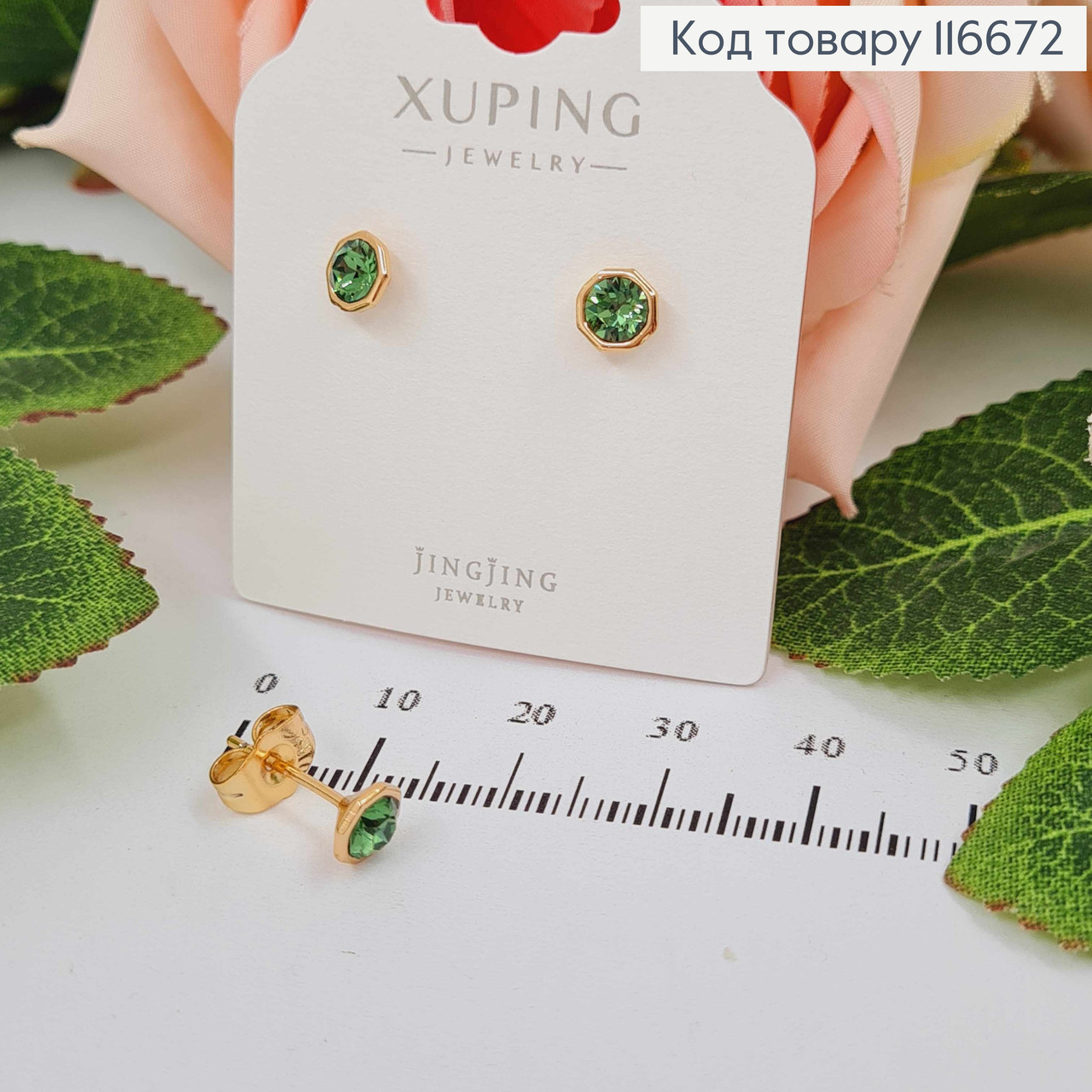 Сережки гвоздики, багатогранники з зеленим камінцем Сваровськи, 5мм, золотиста біжутерія Xuping 18K