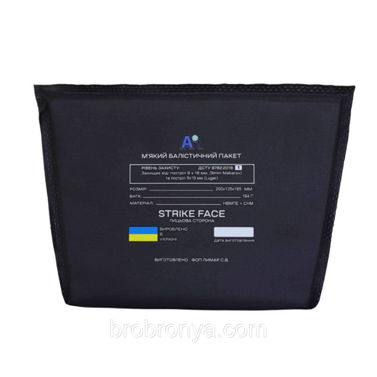 Балістичний пакет 1 класу у напашник UHMWPE 200x165x135 мм