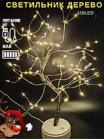 Декоративное дерево светильник Bonsai led tree light h20in N1 | Ночник Настольный в Виде Дерева Бонсай