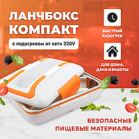 Ланч бокс lunchbox | Контейнер для еды с подогревом от сети