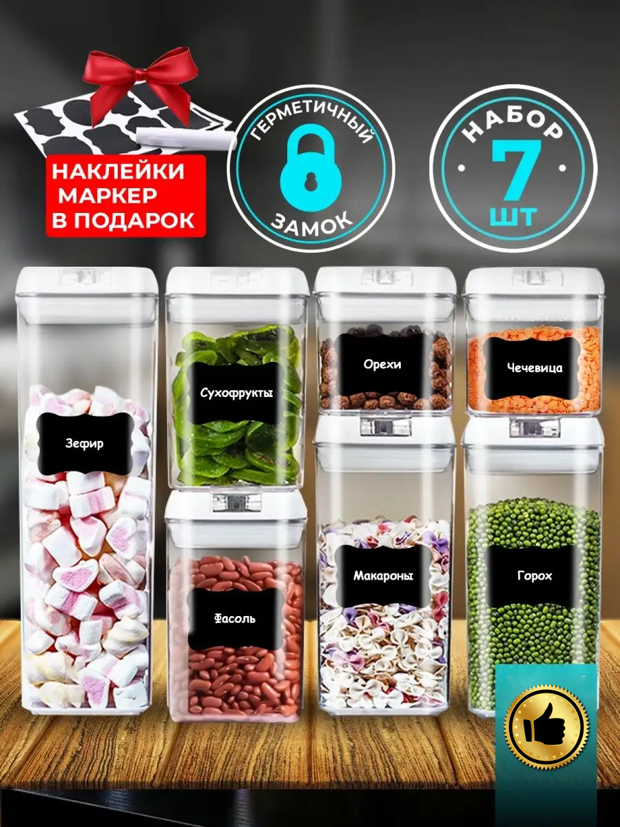 Органайзер для сипучих food storage container 7 контейнерів, Контейнери для спецій, Ємності для круп, Контейнери для спецій