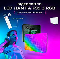 Профессиональный RGB Видеосвет LED F99 B111013 | Портативный Cвет для Блогеров и Видеомейкеров