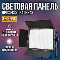 Профессиональный Видеосвет PRO-LED E600 RGB | Портативный Cвет для Блогеров и Видеомейкеров