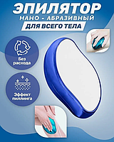 Эпилятор-ластик EPILATOR Painless Hair Removal Exfoliation | Универсальный ластик для волос