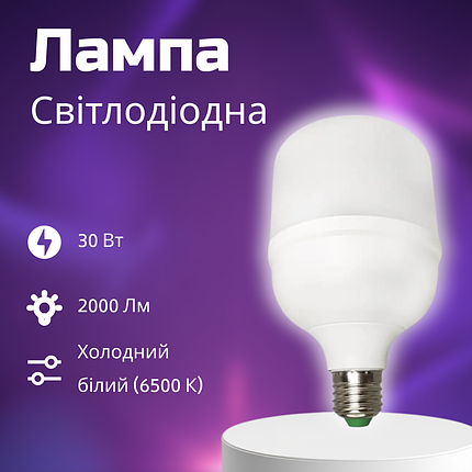 Акумуляторна лампа E27 ALMINA DL-030 30W, Аварійна лампочка світлодіодна, фото 1