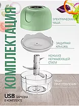 Кухонний міні-блендер Mini processor of usb food, Електричний настільний кухонний подрібнювач, фото 5