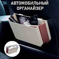 Органайзер в авто Multi-Function Vehicular Rubbish Bin | Универсальный Автомобильный Органайзер-Бардачок