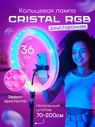 Кільцева світлодіодна лампа кольорова (мультиколор) RGB 3D 36cм + штатив 2,1м + Кнопка BT, Набір Блогера, фото 1