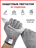 Перчатки Kitchen Cut Resistant Gloves | Защитные рукавицы от порезов