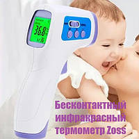 Бесконтактный цифровой термометр Zoss | Инфракрасный термометр для тела